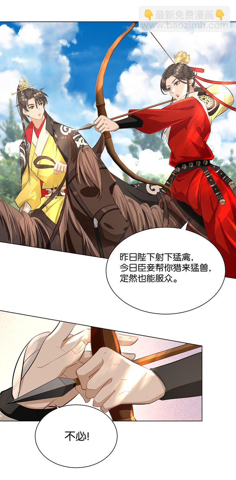 26 遇刺！-第26话