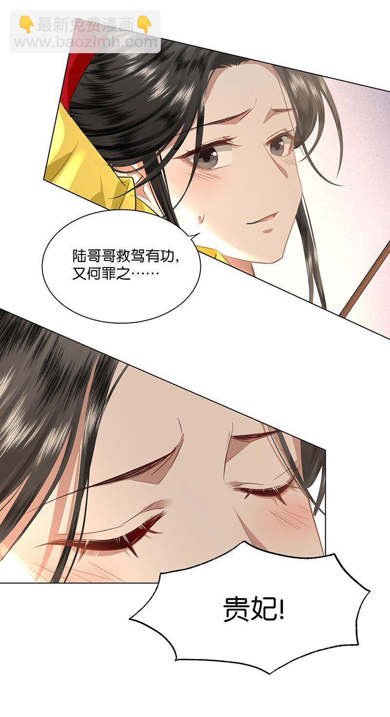 26 遇刺！-第26话