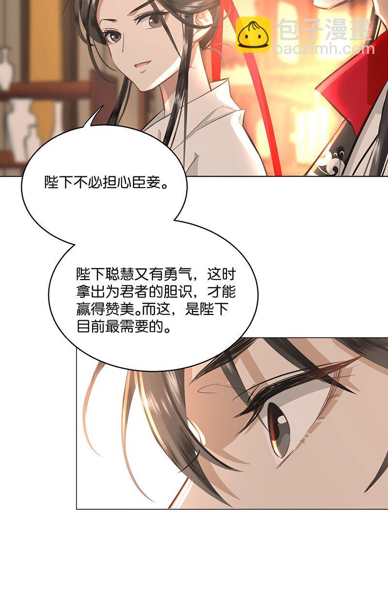 28 朕将反守为攻！-第28话