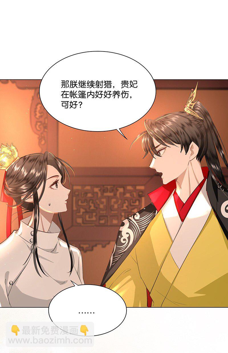 28 朕将反守为攻！-第28话