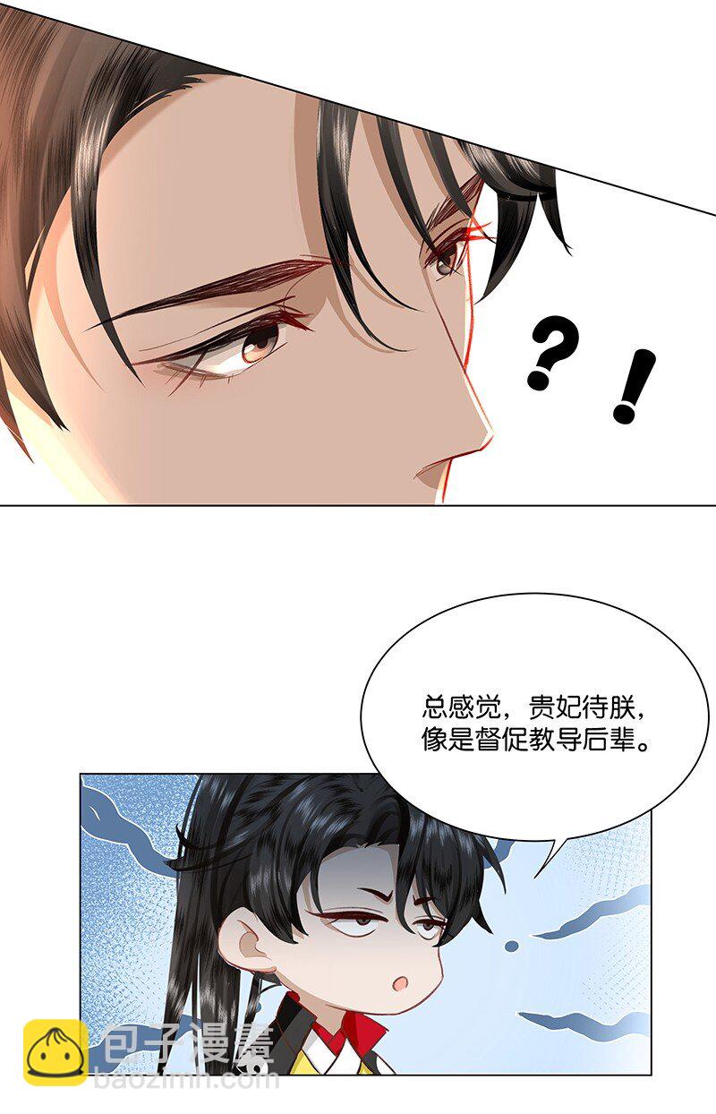 28 朕将反守为攻！-第28话