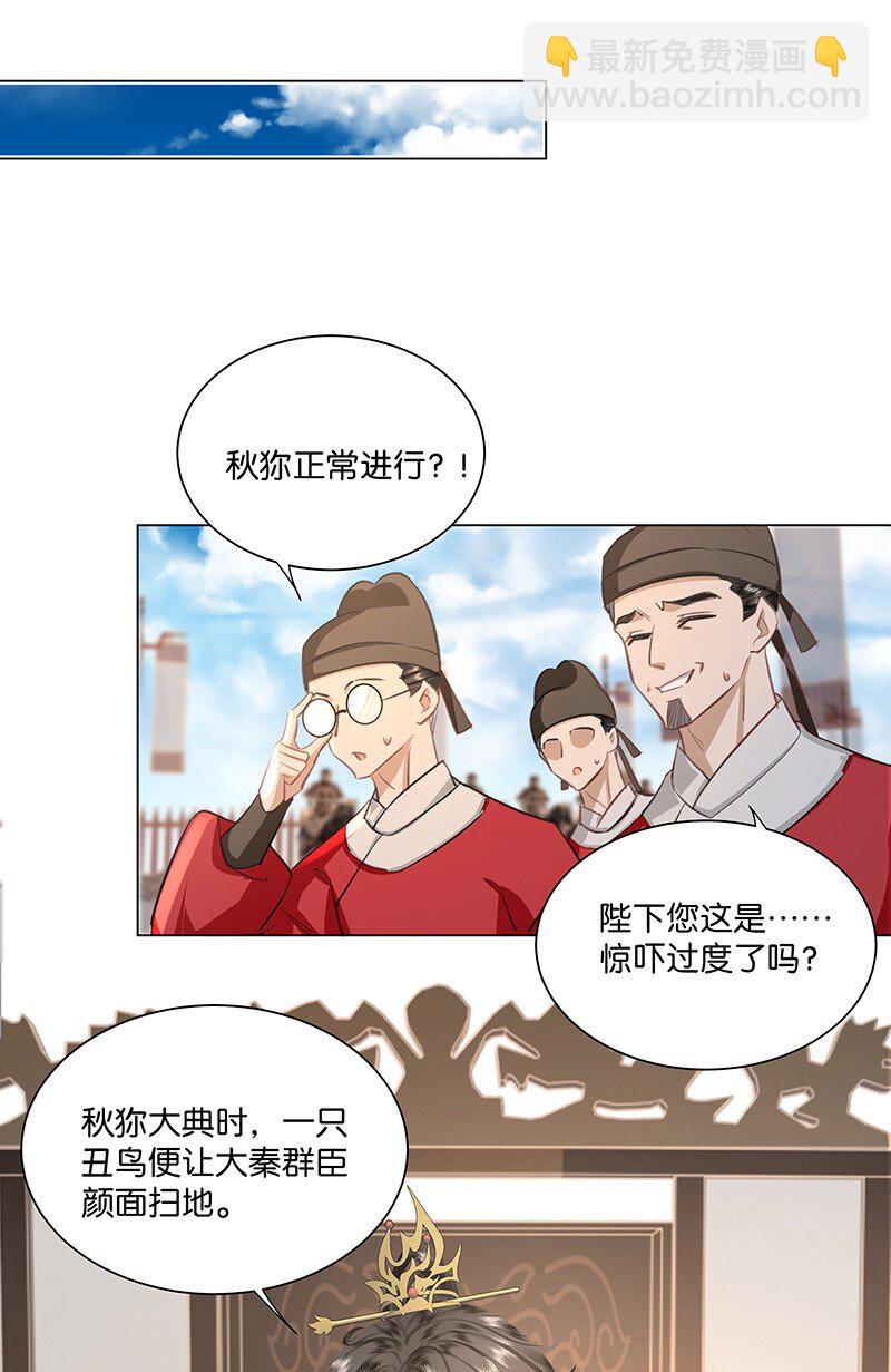 28 朕将反守为攻！-第28话