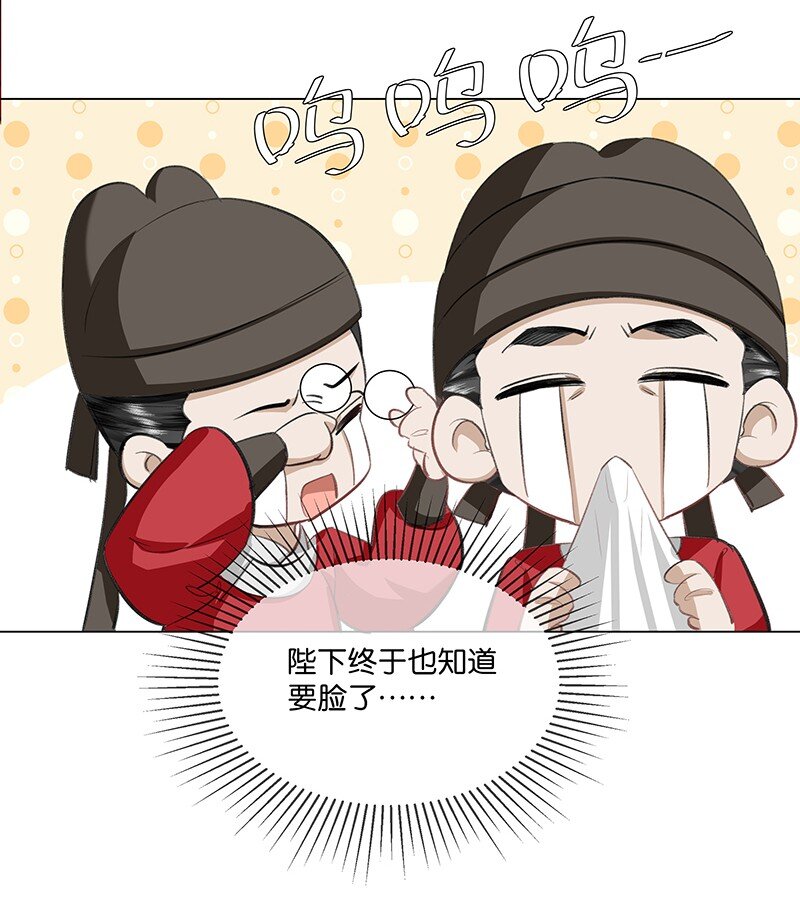 28 朕将反守为攻！-第28话