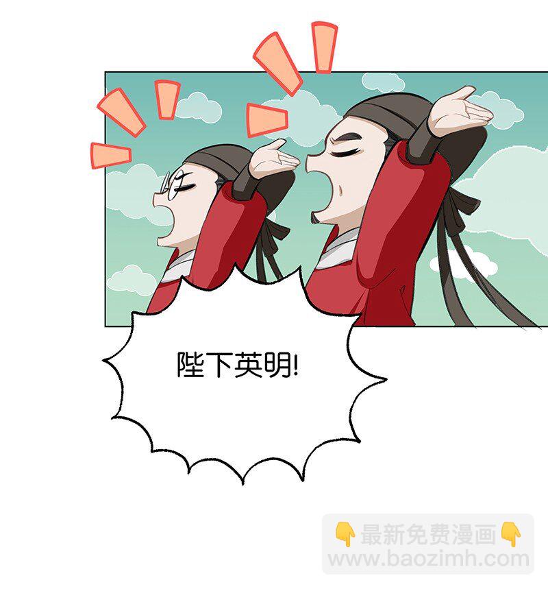 28 朕将反守为攻！-第28话
