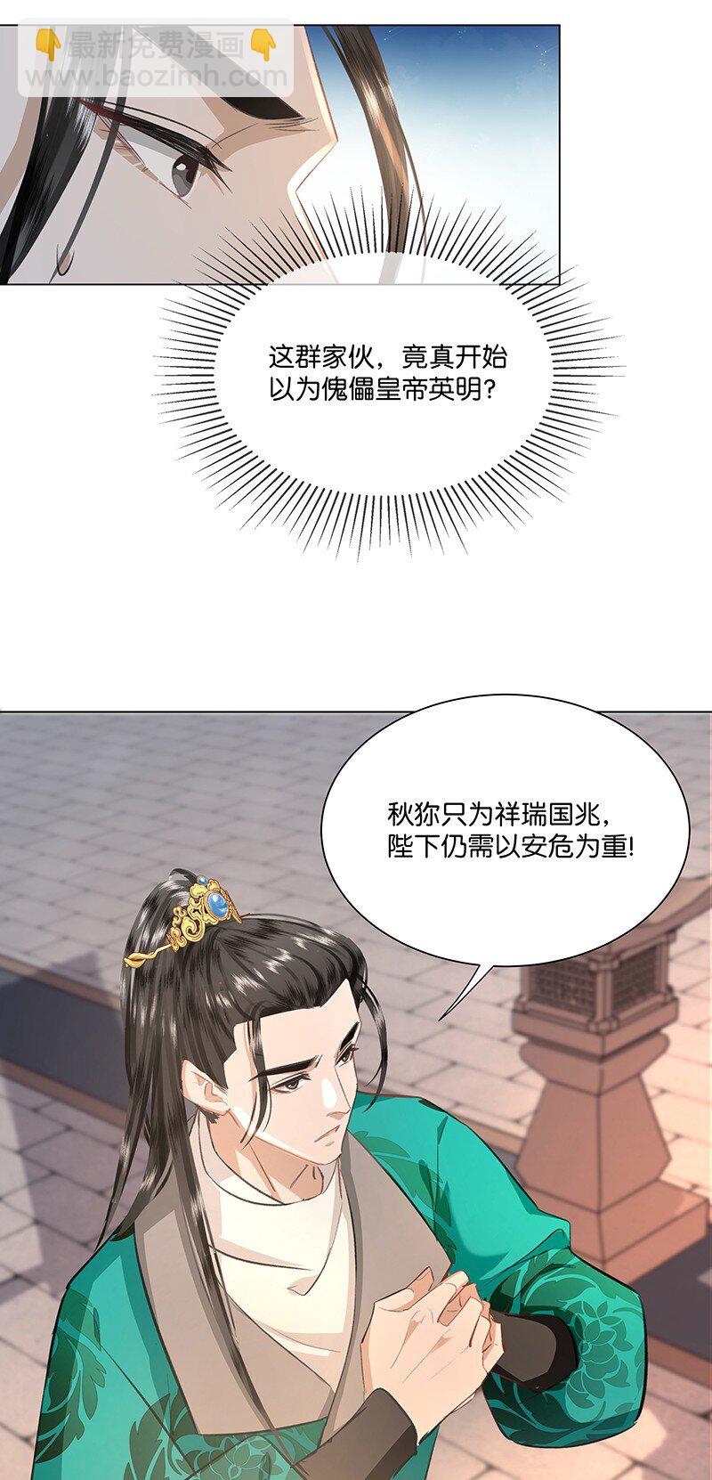 28 朕将反守为攻！-第28话