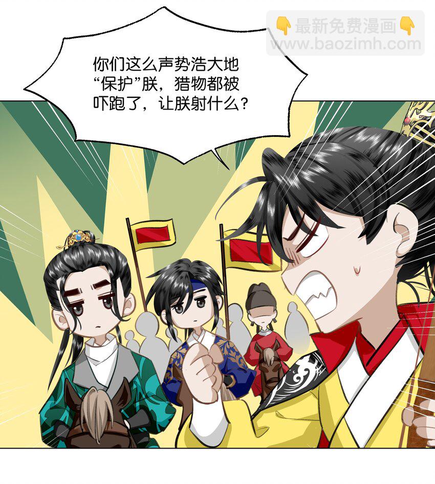 28 朕将反守为攻！-第28话
