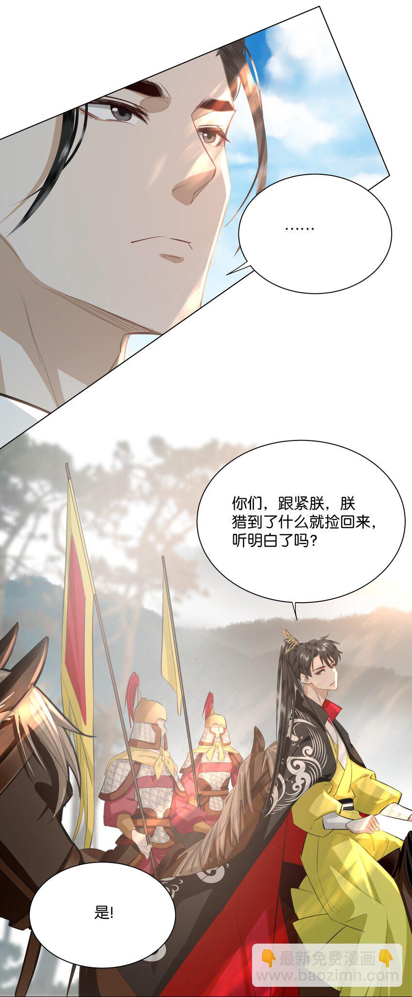 28 朕将反守为攻！-第28话