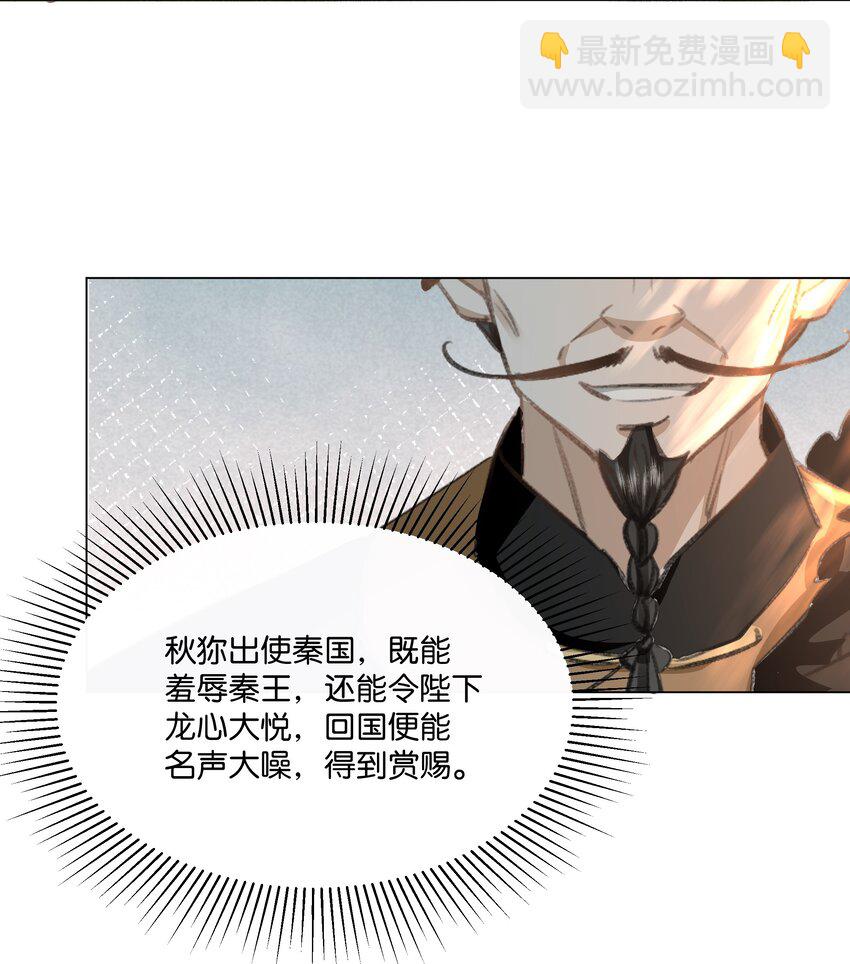 28 朕将反守为攻！-第28话