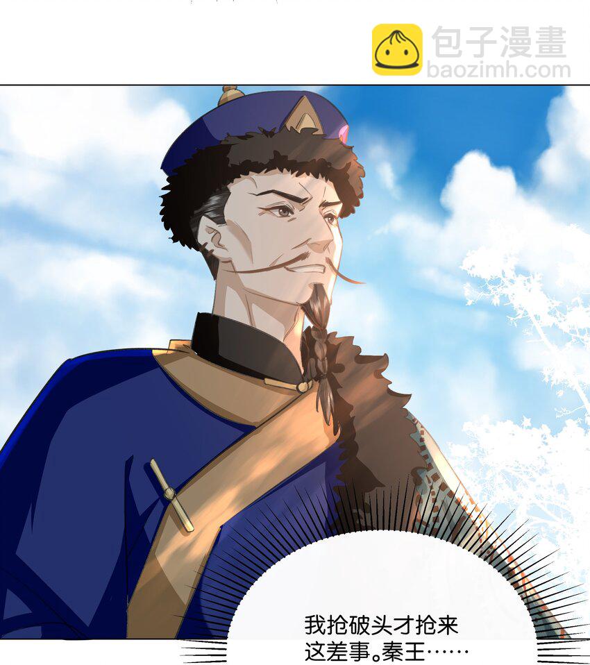 28 朕将反守为攻！-第28话