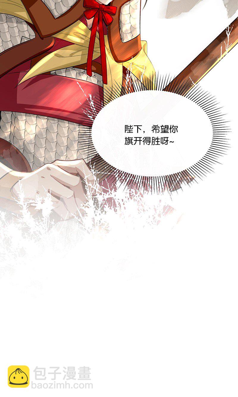 28 朕将反守为攻！-第28话