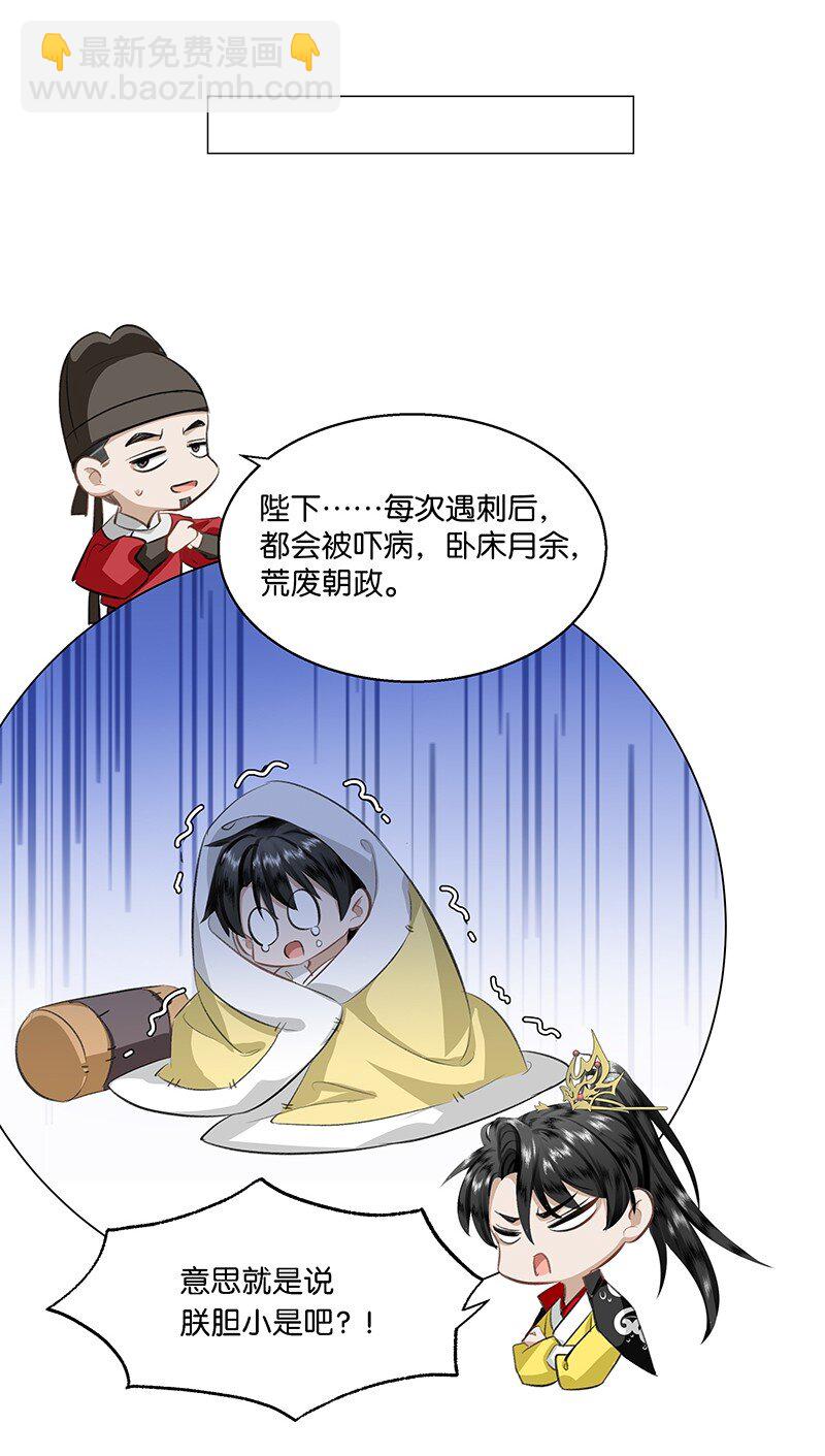 28 朕将反守为攻！-第28话