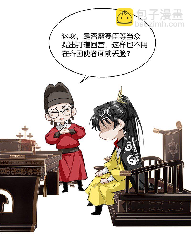 28 朕将反守为攻！-第28话