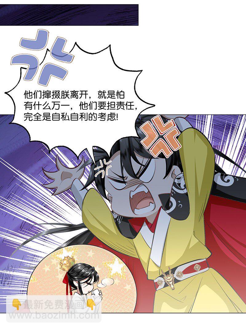 28 朕将反守为攻！-第28话