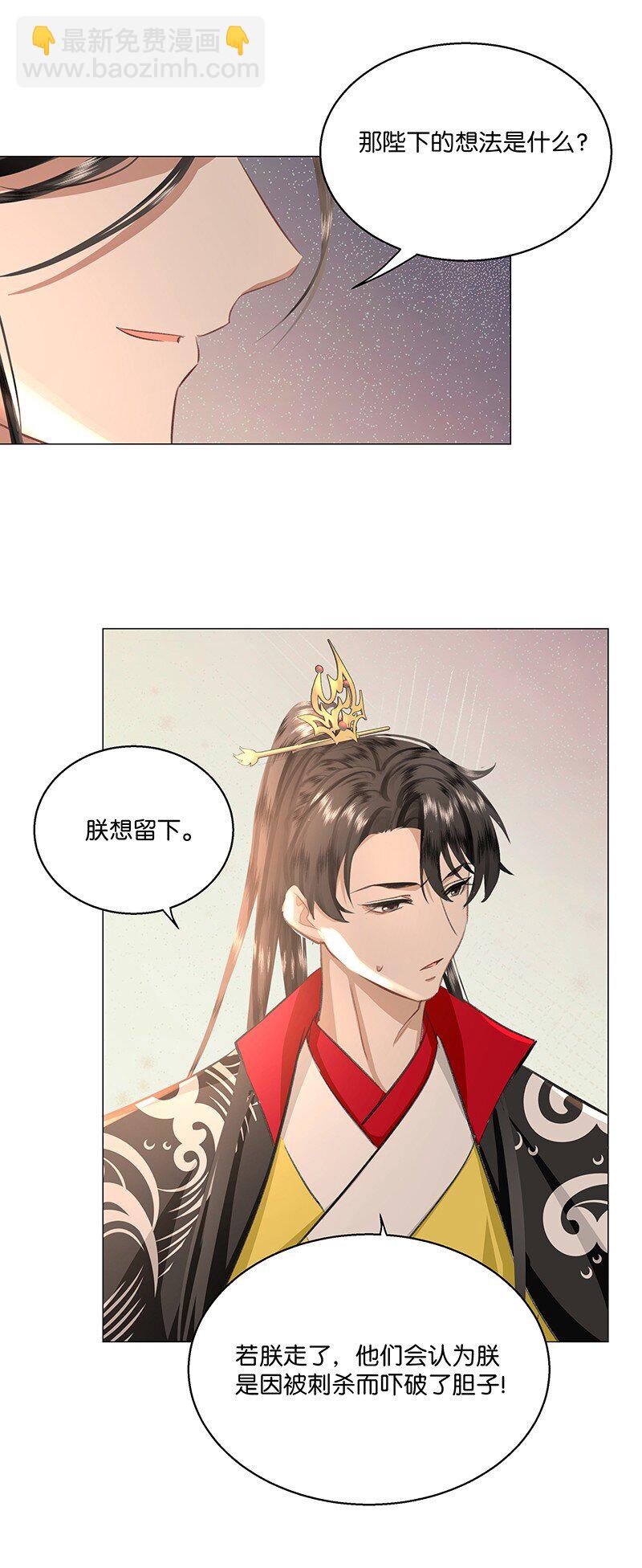 28 朕将反守为攻！-第28话