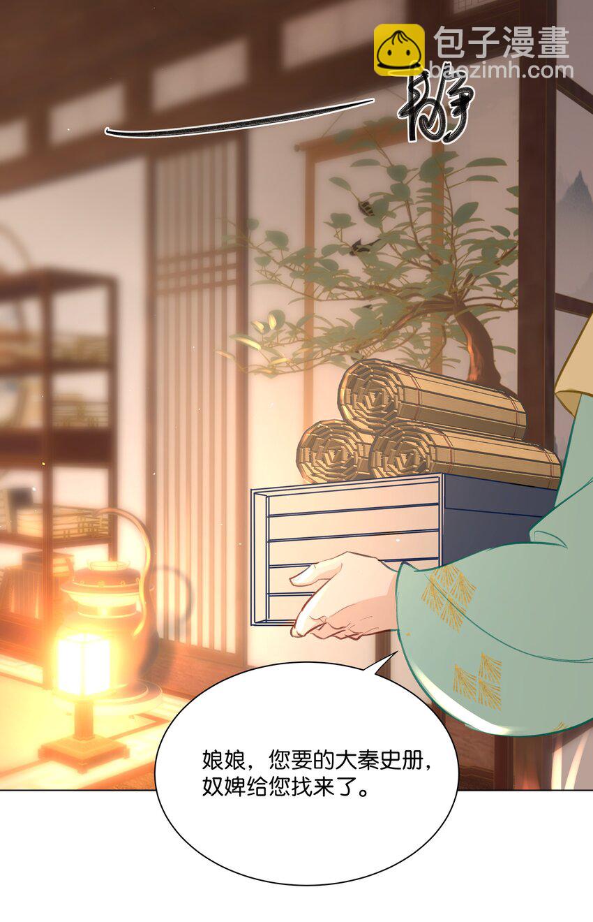 04 这后宫关系是不是有点不正常啊？！-第4话