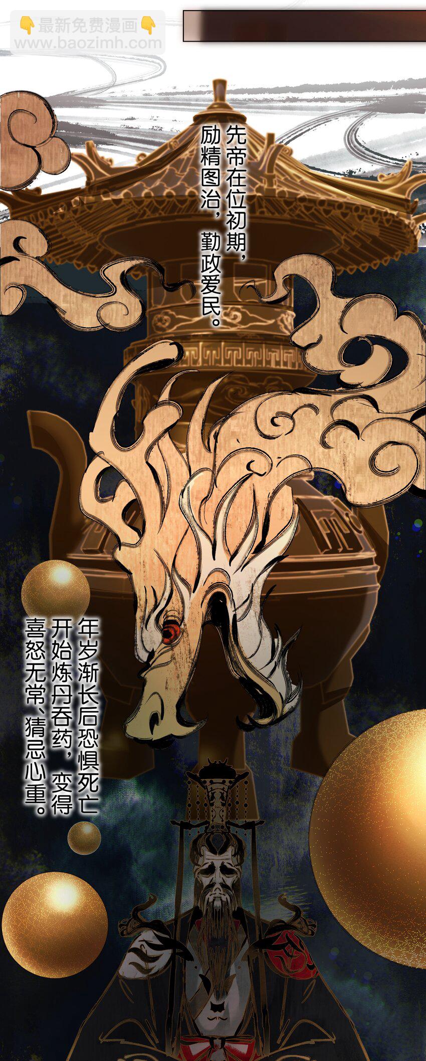 04 这后宫关系是不是有点不正常啊？！-第4话
