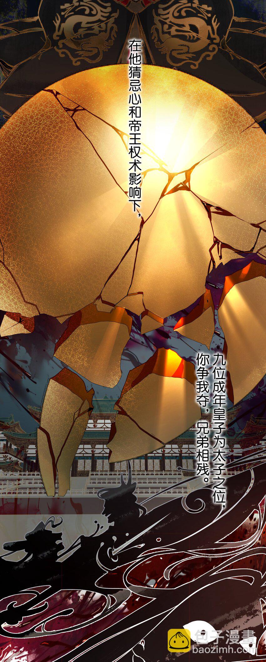 04 这后宫关系是不是有点不正常啊？！-第4话