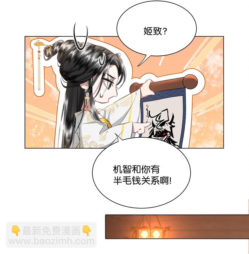04 这后宫关系是不是有点不正常啊？！-第4话