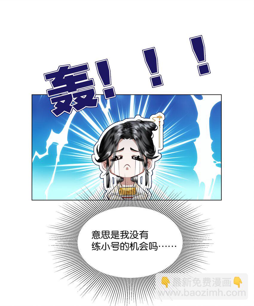 04 这后宫关系是不是有点不正常啊？！-第4话