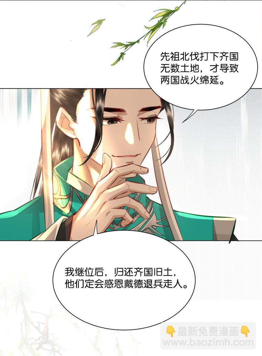 04 这后宫关系是不是有点不正常啊？！-第4话