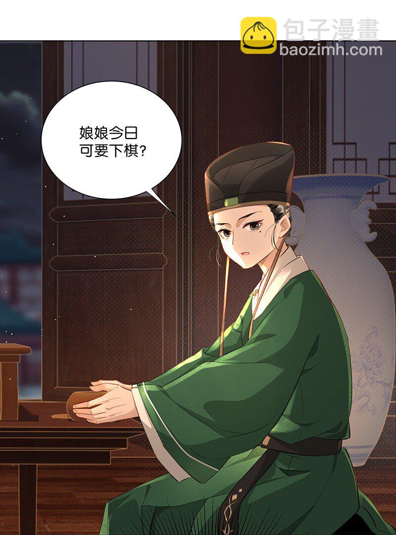 06 今夜&hellip;&hellip;朕要重振夫纲！-第6话