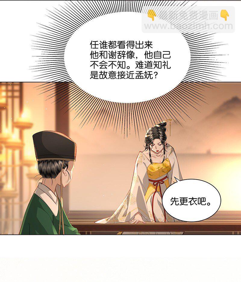 06 今夜&hellip;&hellip;朕要重振夫纲！-第6话