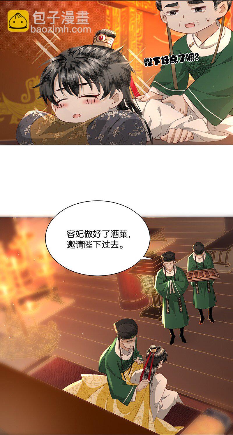 06 今夜&hellip;&hellip;朕要重振夫纲！-第6话