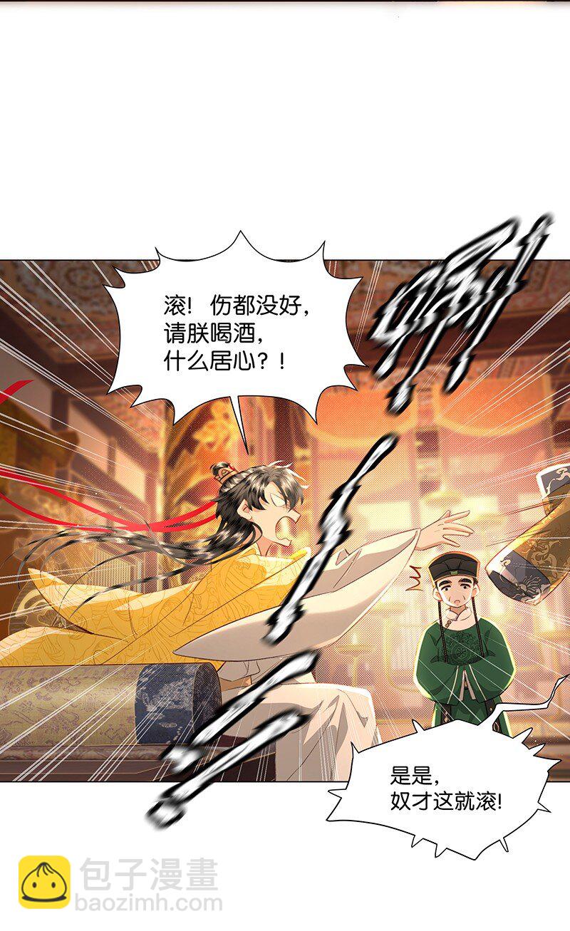 06 今夜&hellip;&hellip;朕要重振夫纲！-第6话