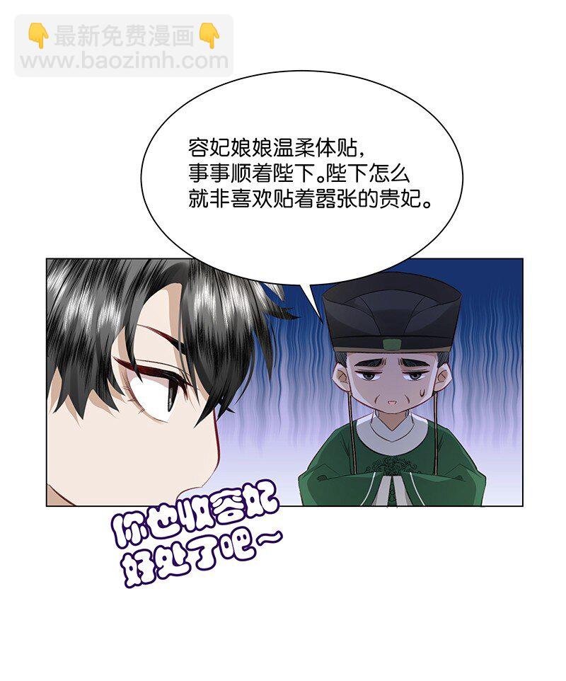 06 今夜&hellip;&hellip;朕要重振夫纲！-第6话