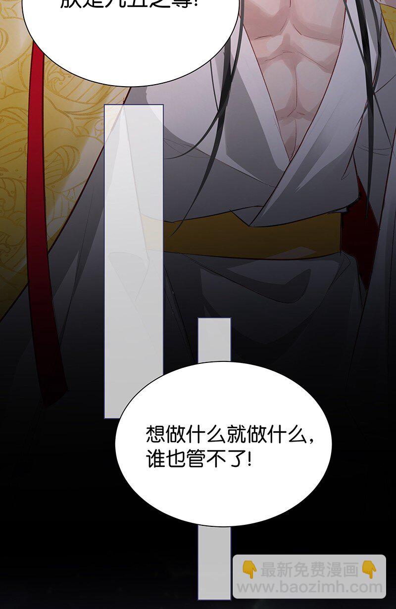 06 今夜&hellip;&hellip;朕要重振夫纲！-第6话