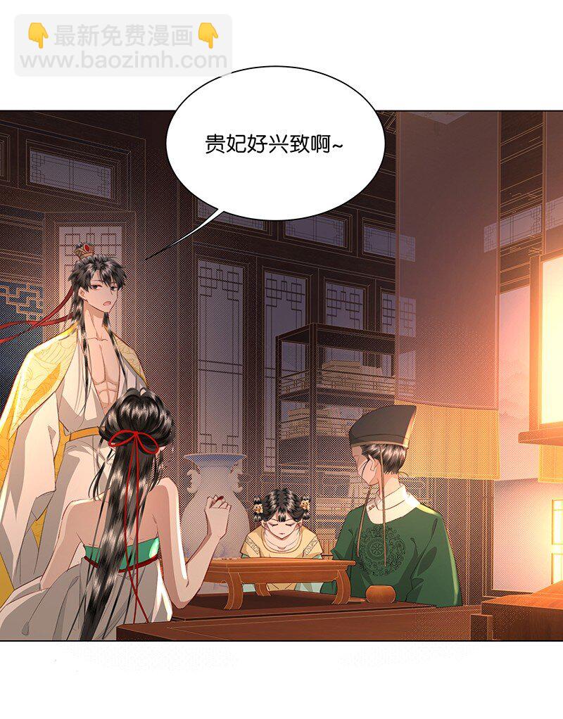 06 今夜&hellip;&hellip;朕要重振夫纲！-第6话