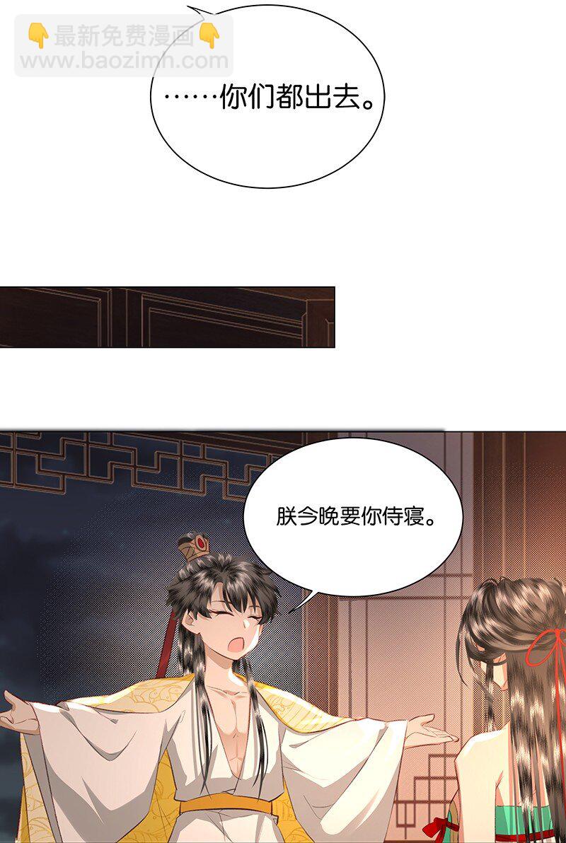 06 今夜&hellip;&hellip;朕要重振夫纲！-第6话