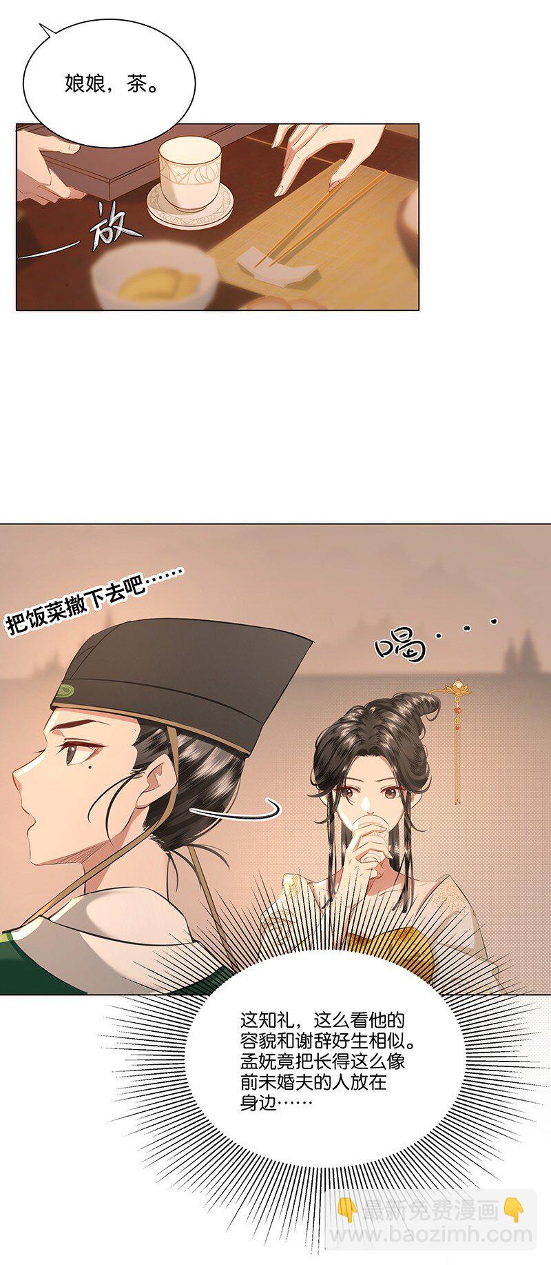 06 今夜&hellip;&hellip;朕要重振夫纲！-第6话