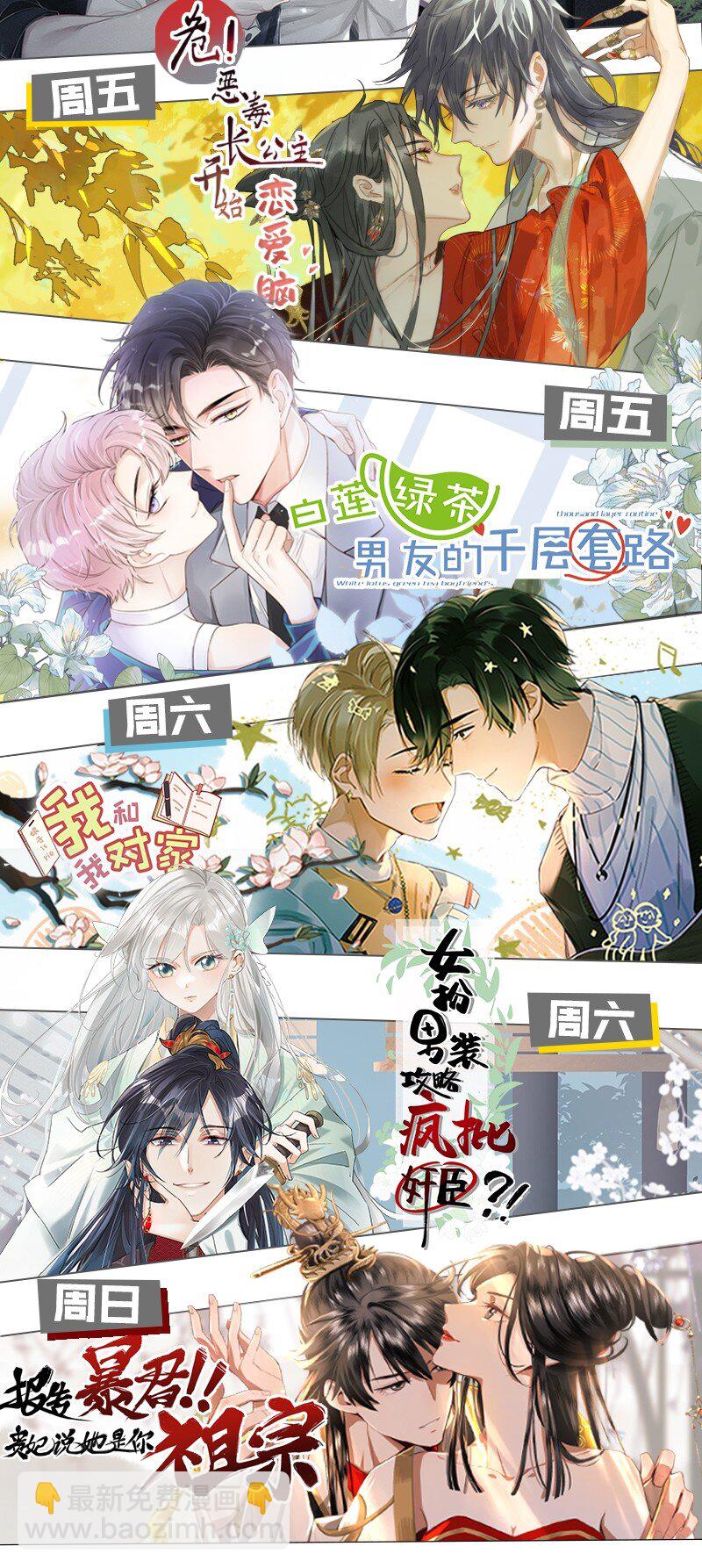 06 今夜&hellip;&hellip;朕要重振夫纲！-第6话
