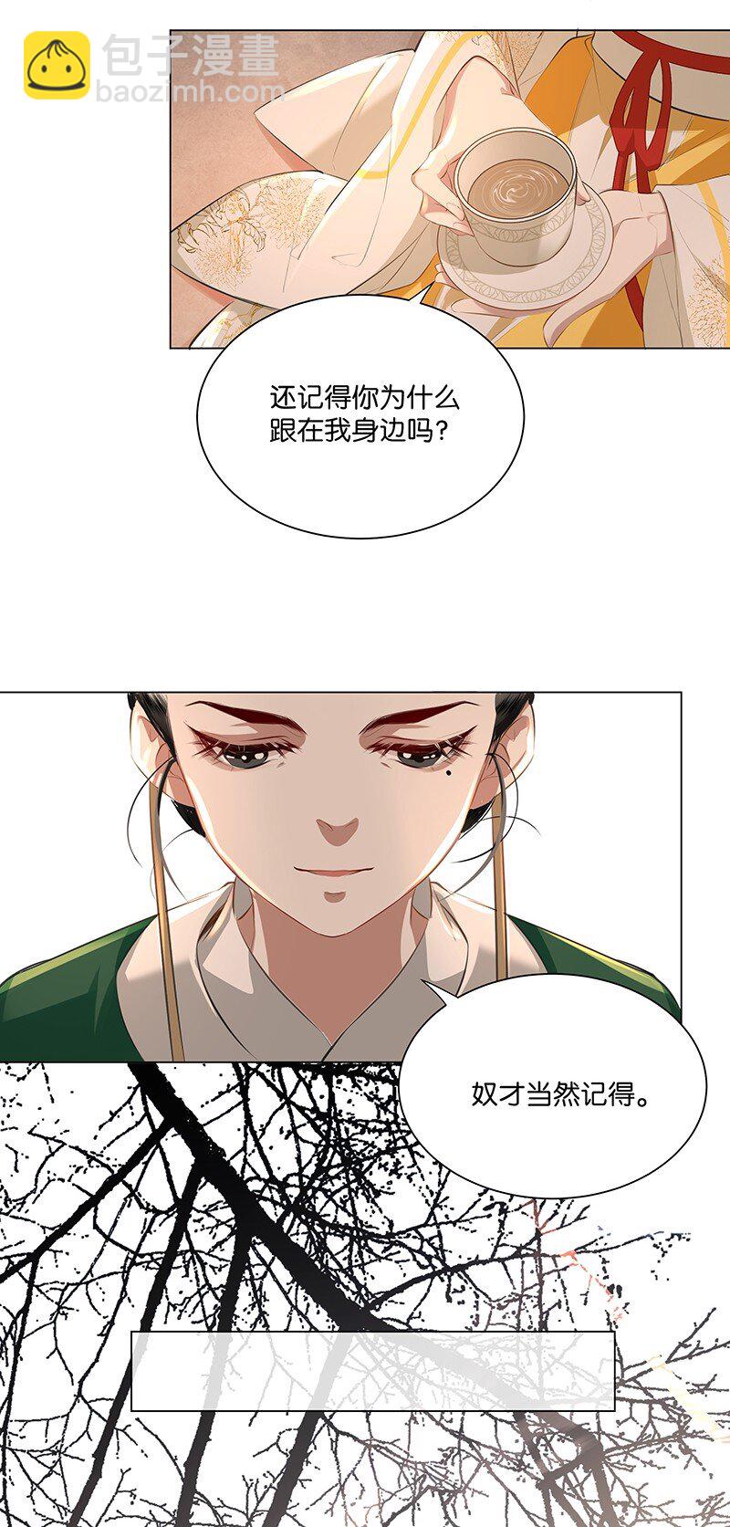 06 今夜&hellip;&hellip;朕要重振夫纲！-第6话