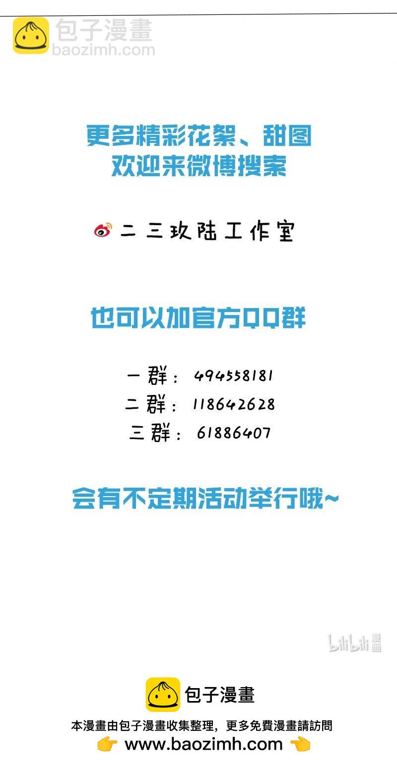 06 今夜&hellip;&hellip;朕要重振夫纲！-第6话