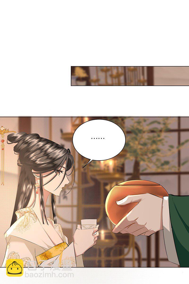 06 今夜&hellip;&hellip;朕要重振夫纲！-第6话