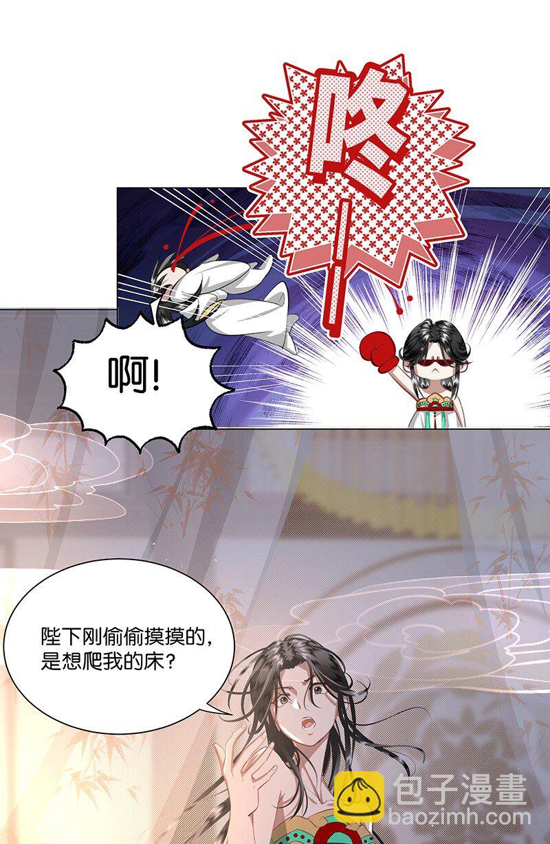 08 她睡着的时候也挺可爱&hellip;&hellip;-第8话