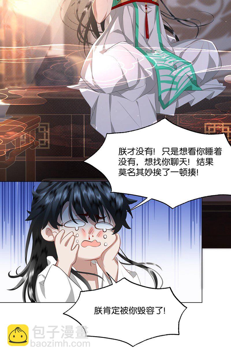 08 她睡着的时候也挺可爱&hellip;&hellip;-第8话