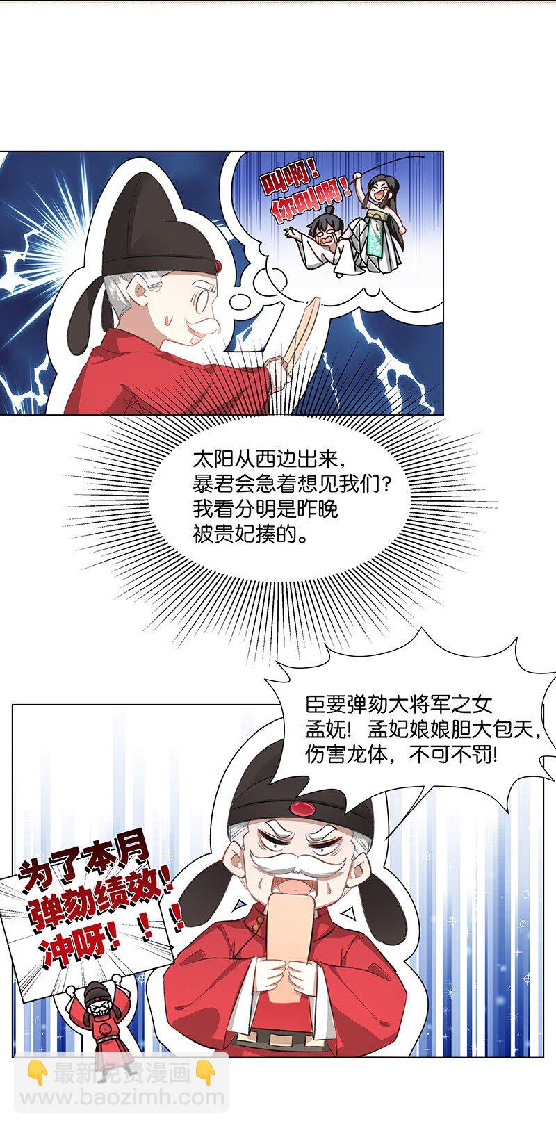 08 她睡着的时候也挺可爱&hellip;&hellip;-第8话