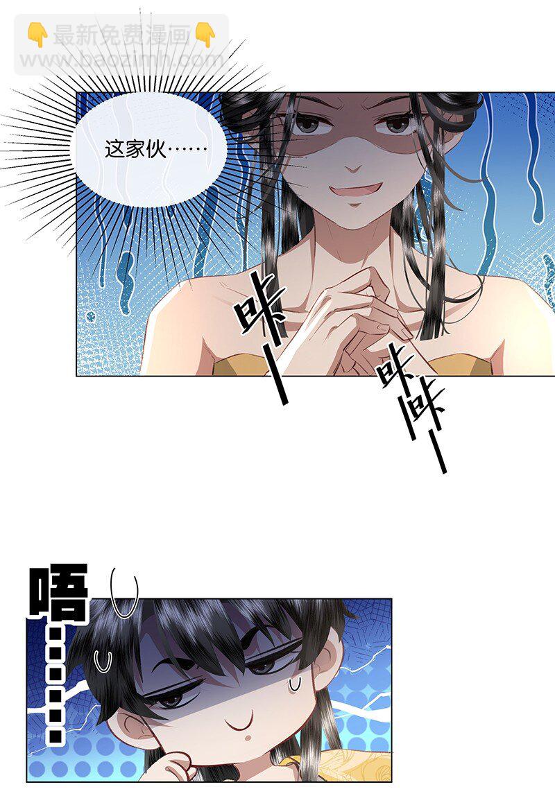 08 她睡着的时候也挺可爱&hellip;&hellip;-第8话
