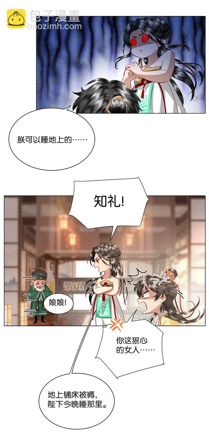 08 她睡着的时候也挺可爱&hellip;&hellip;-第8话