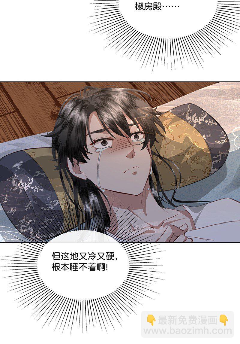08 她睡着的时候也挺可爱&hellip;&hellip;-第8话