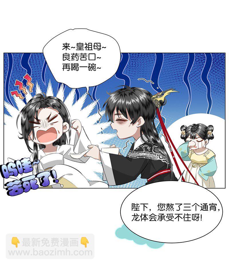 10 爱妃，你的青梅竹马可真多啊~-第10话