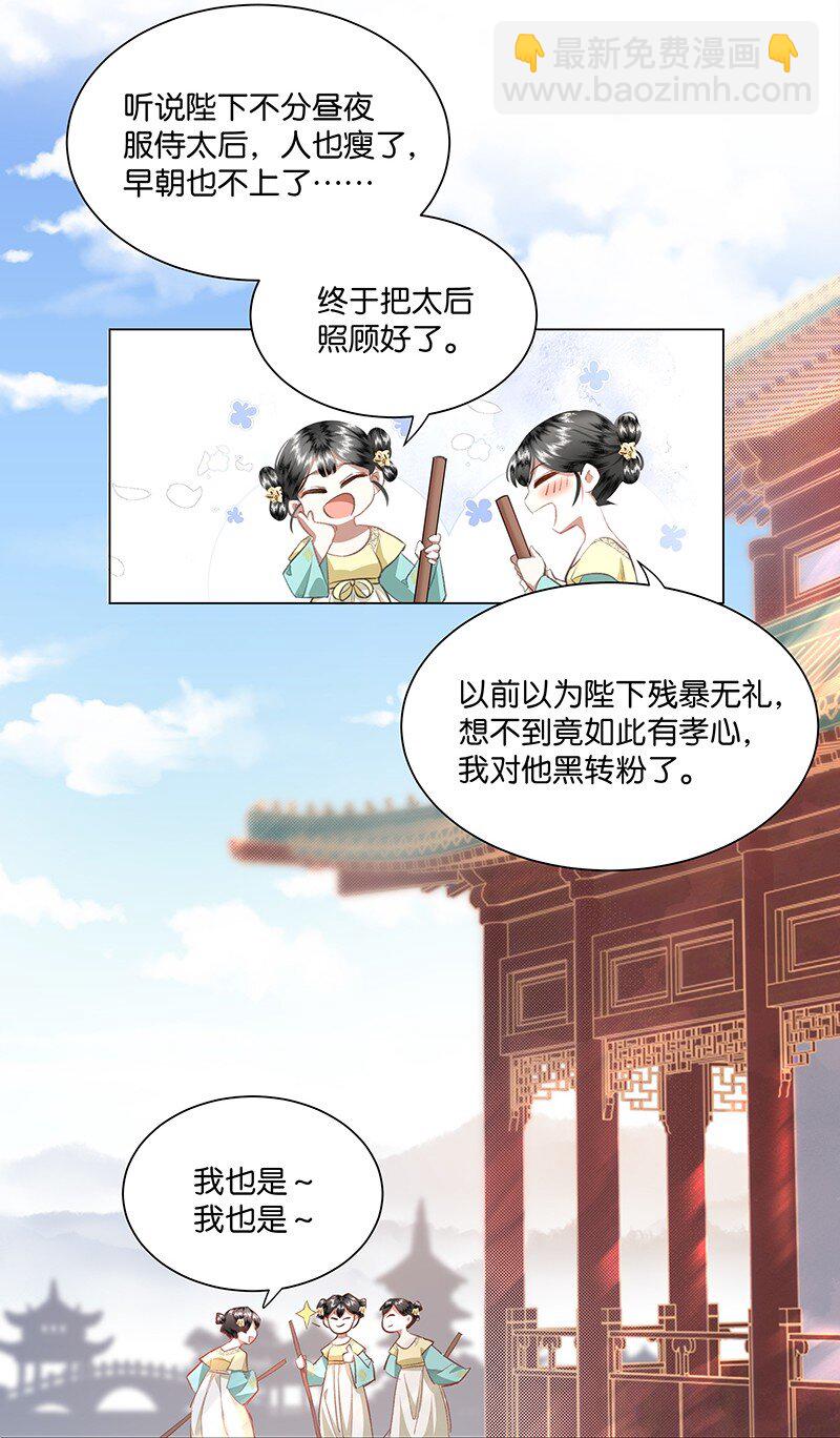 10 爱妃，你的青梅竹马可真多啊~-第10话