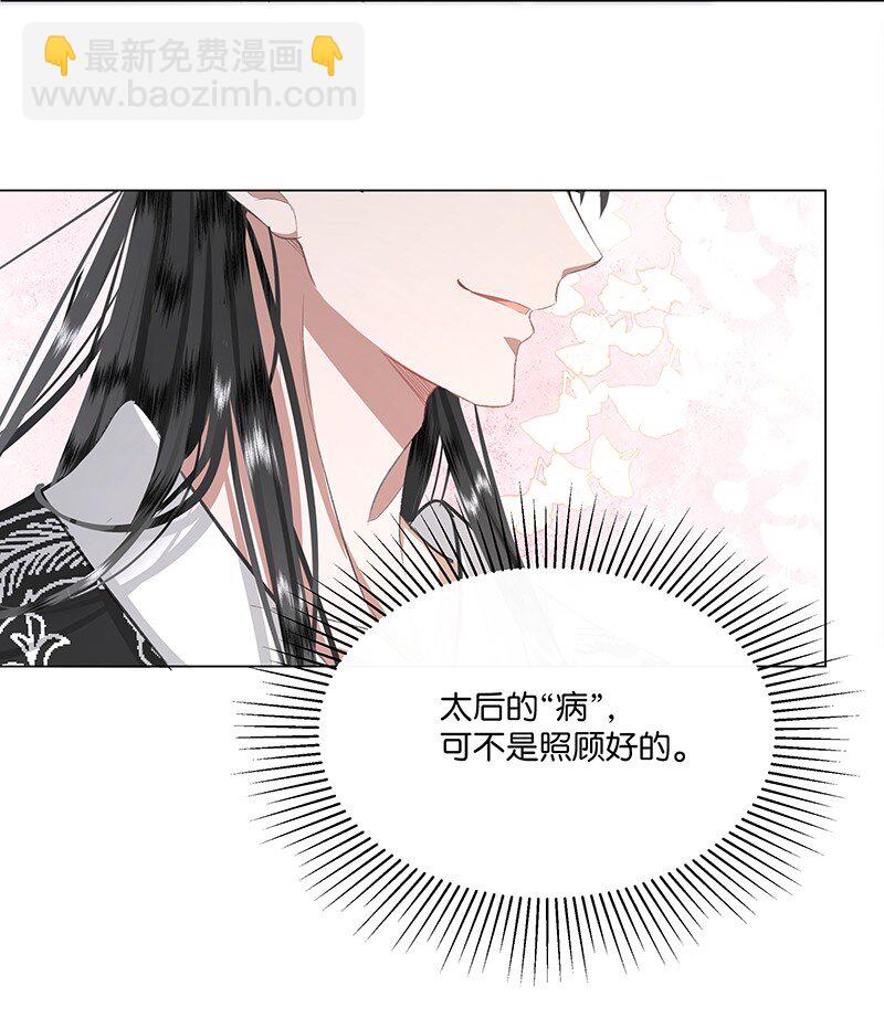 10 爱妃，你的青梅竹马可真多啊~-第10话