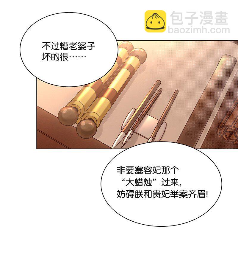 10 爱妃，你的青梅竹马可真多啊~-第10话