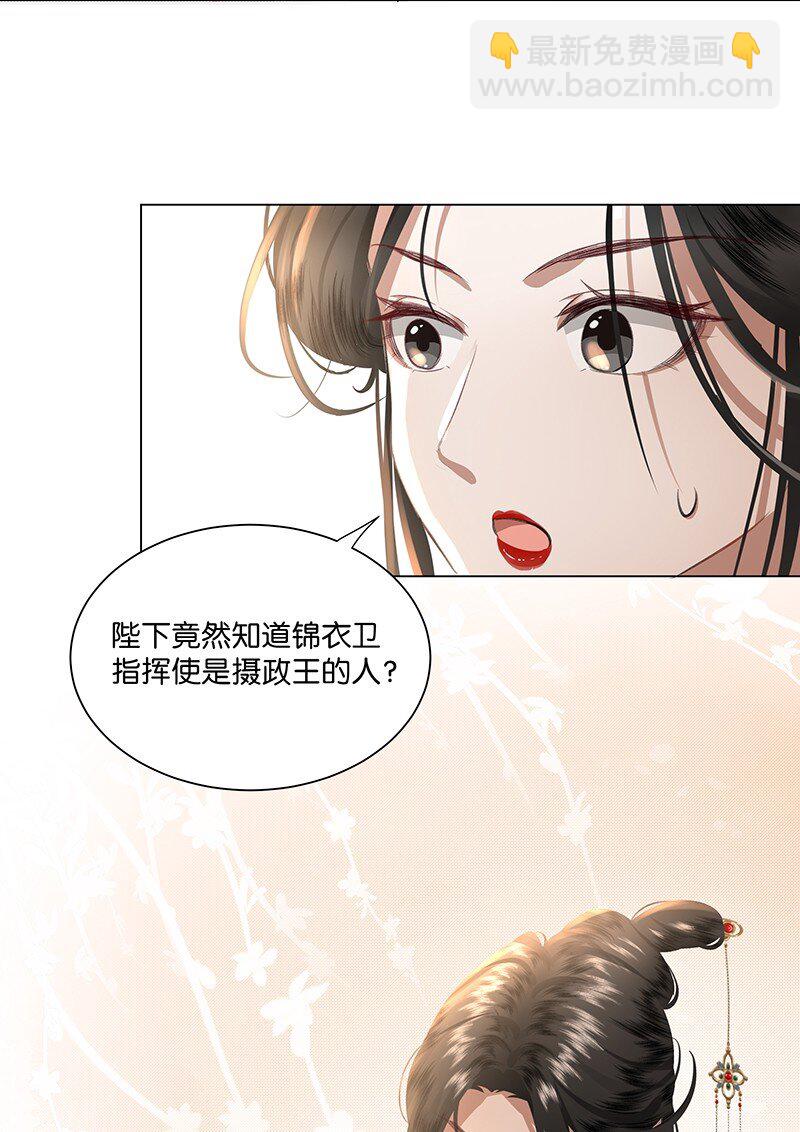 10 爱妃，你的青梅竹马可真多啊~-第10话
