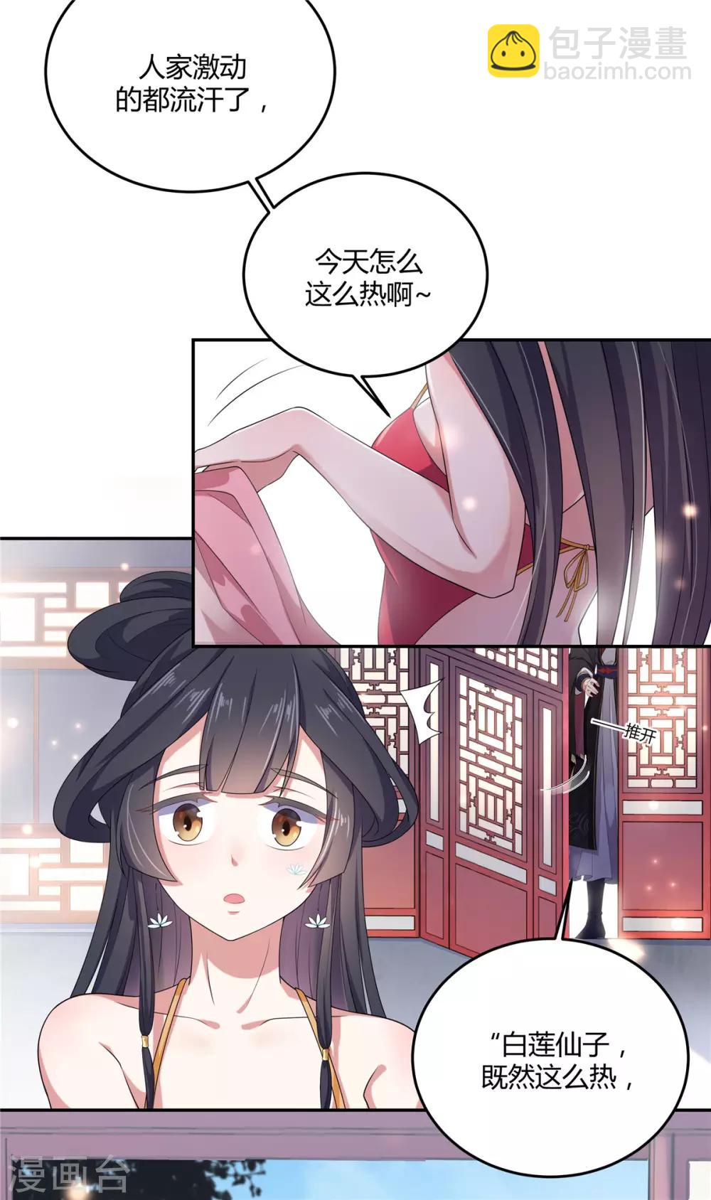 第1话 天界直播当网红-第2话