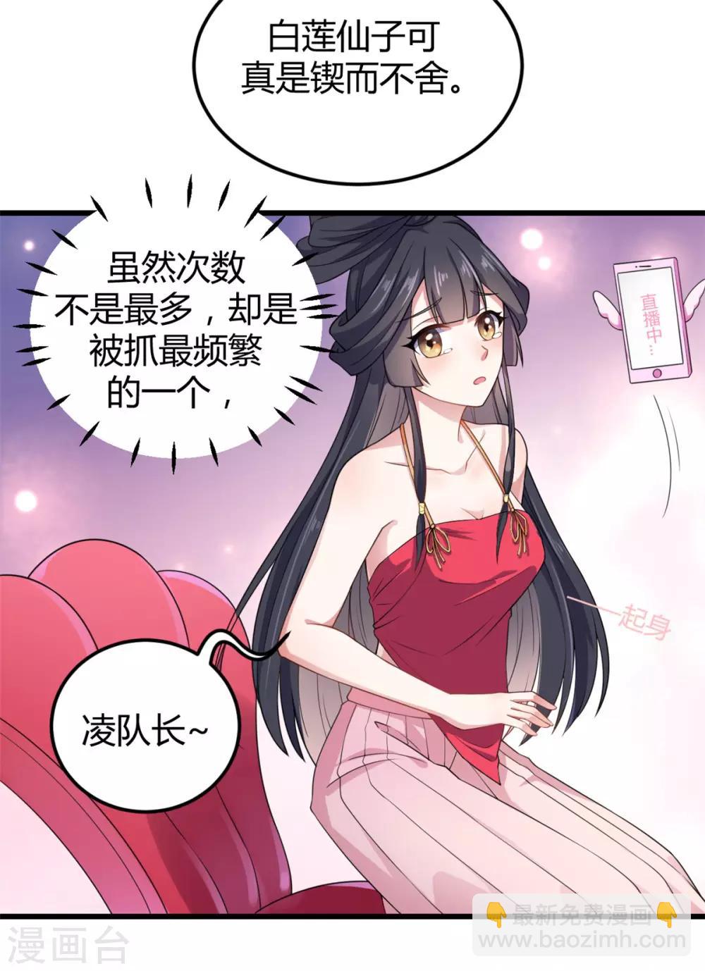 第1话 天界直播当网红-第2话